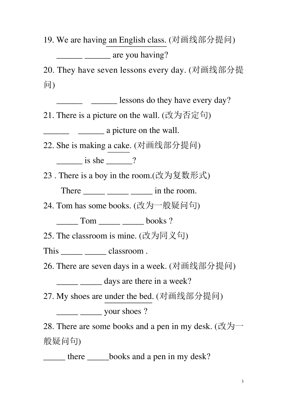 人教版七年级下册英语句型转换题_第3页