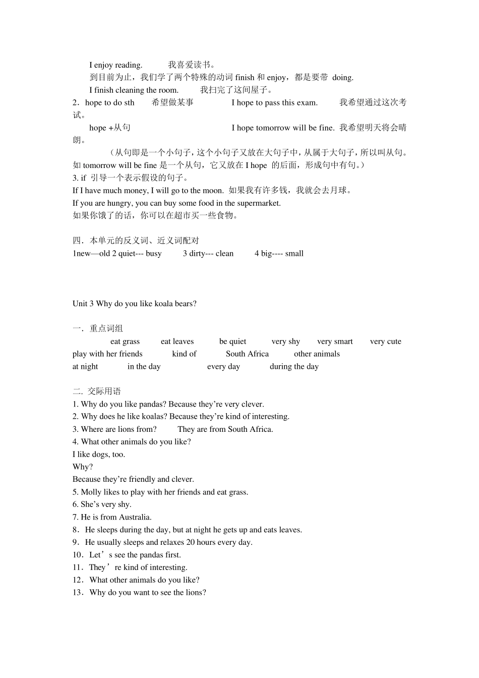 人教版七年级下册英语复习提纲_第3页