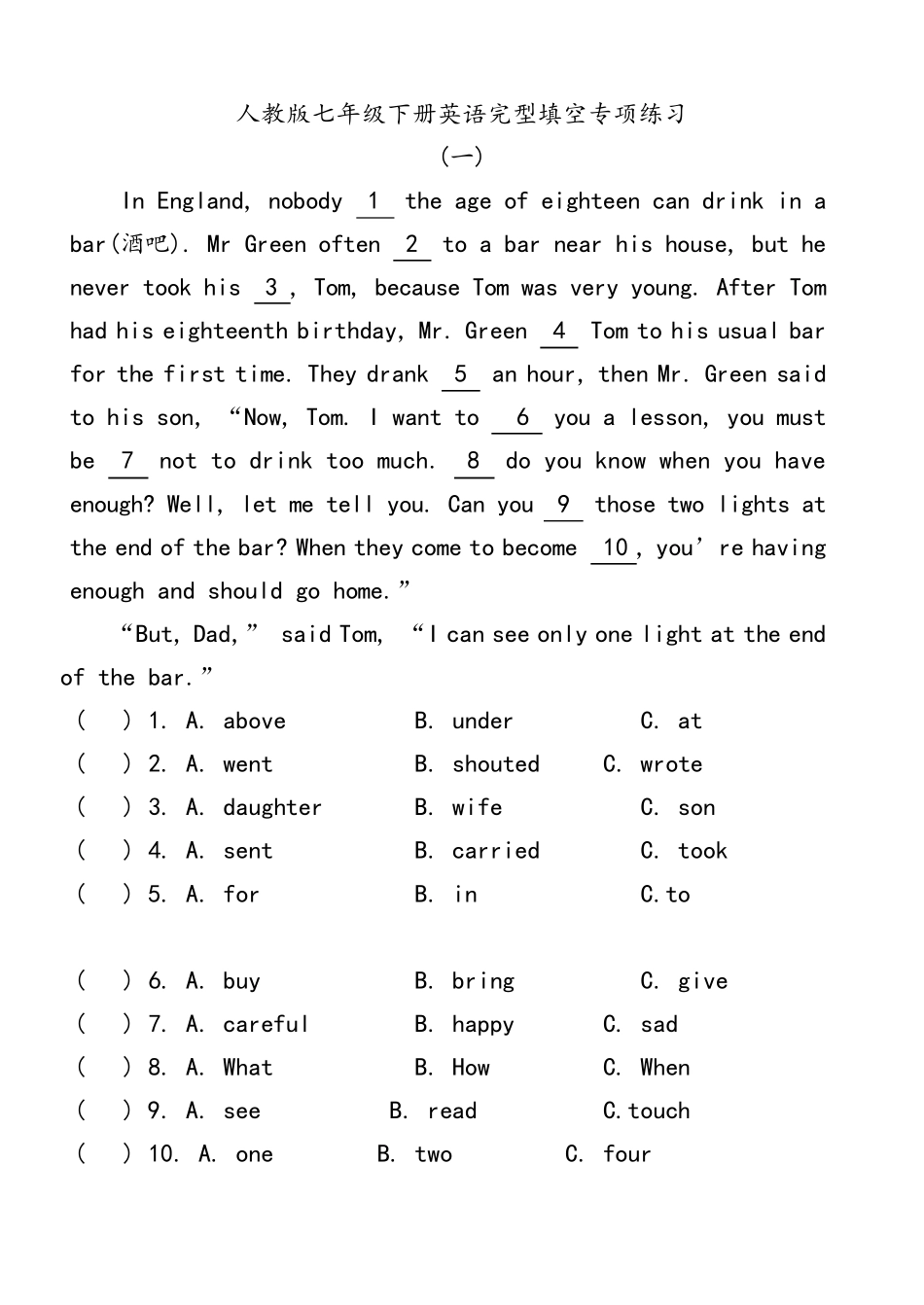 人教版七年级下册英语完型填空专项练习_第1页