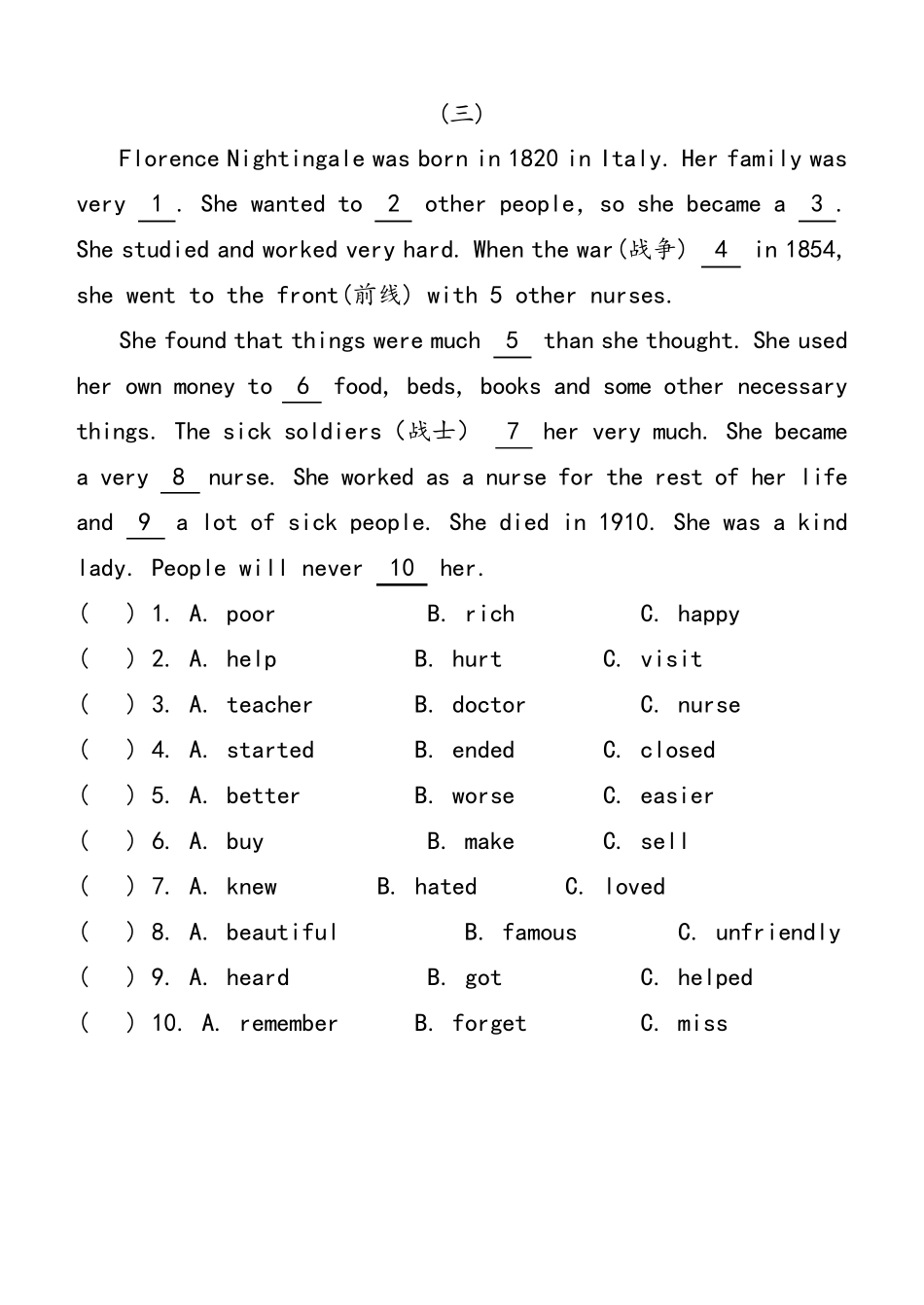 人教版七年级下册英语完型填空专项练习_第3页