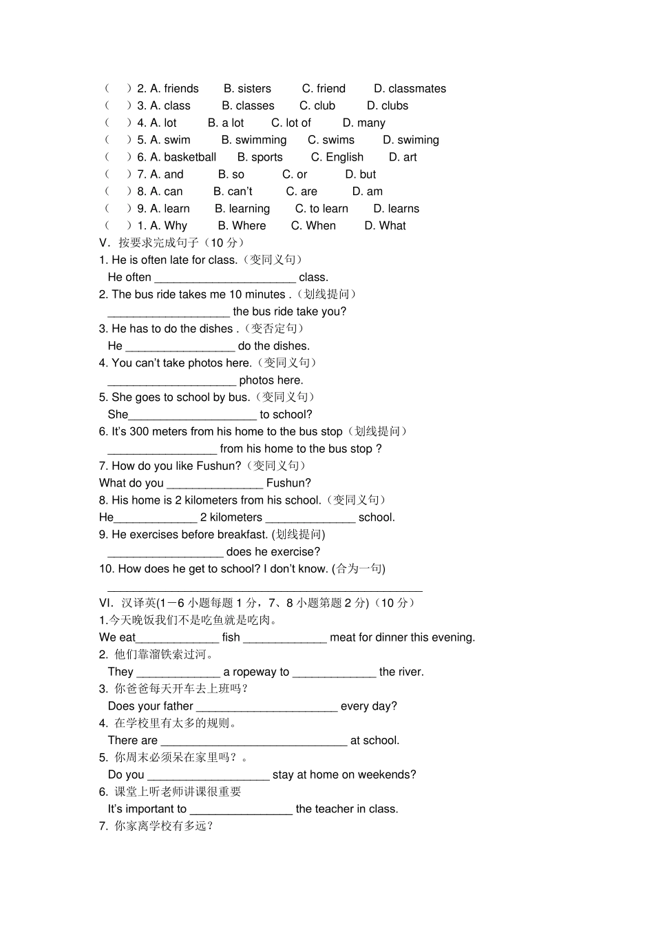 人教版七年级下册英语测试题_第3页