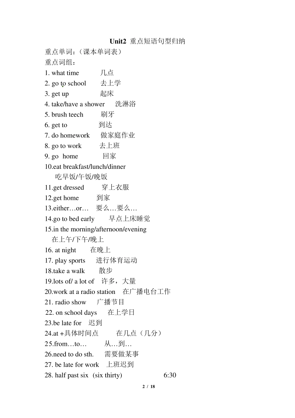 人教版七年级下英语各单元短语句型归纳_第2页