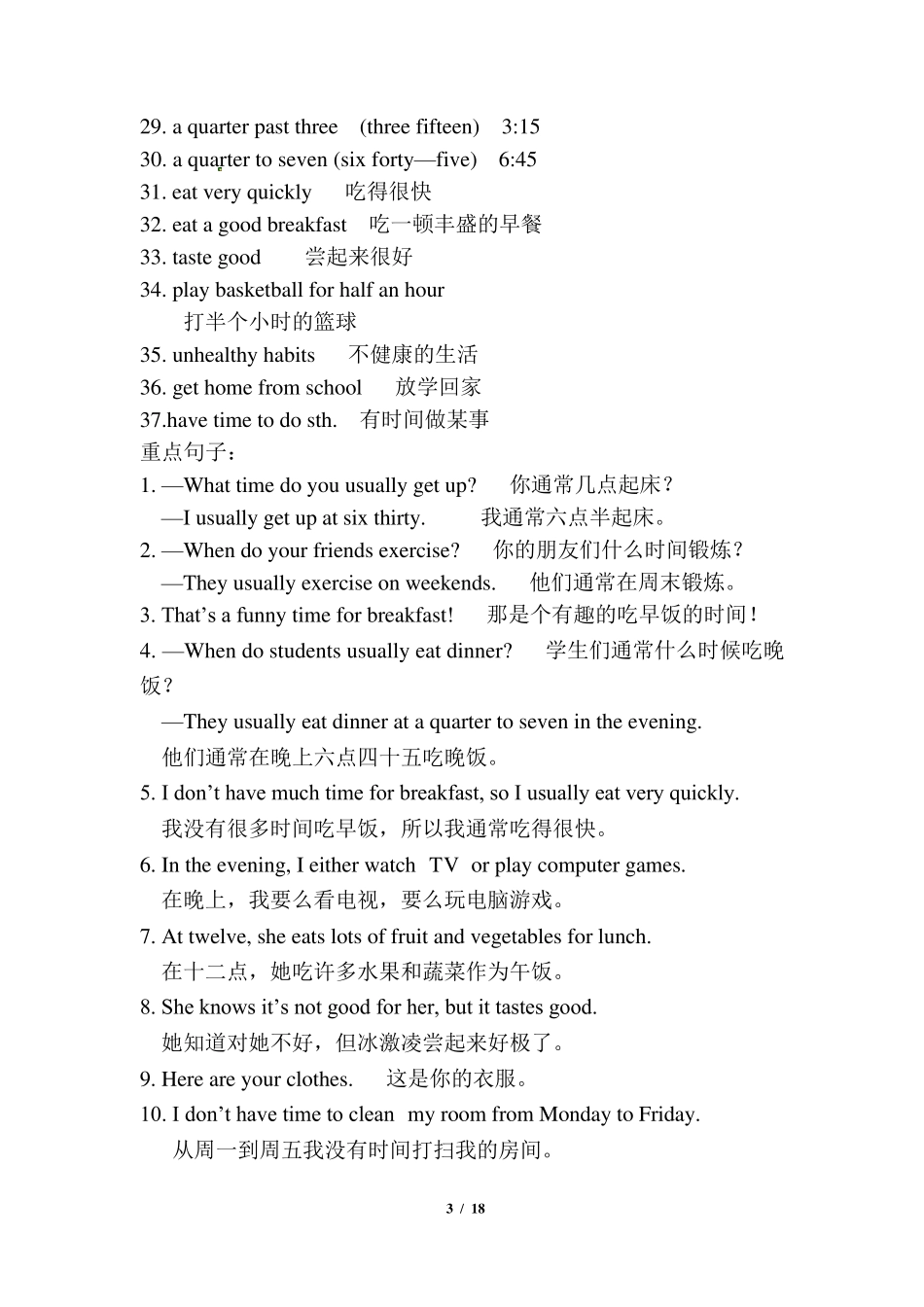 人教版七年级下英语各单元短语句型归纳_第3页