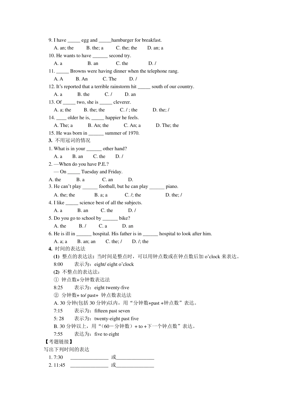 人教版七年级下语法知识点及习题题集_第2页