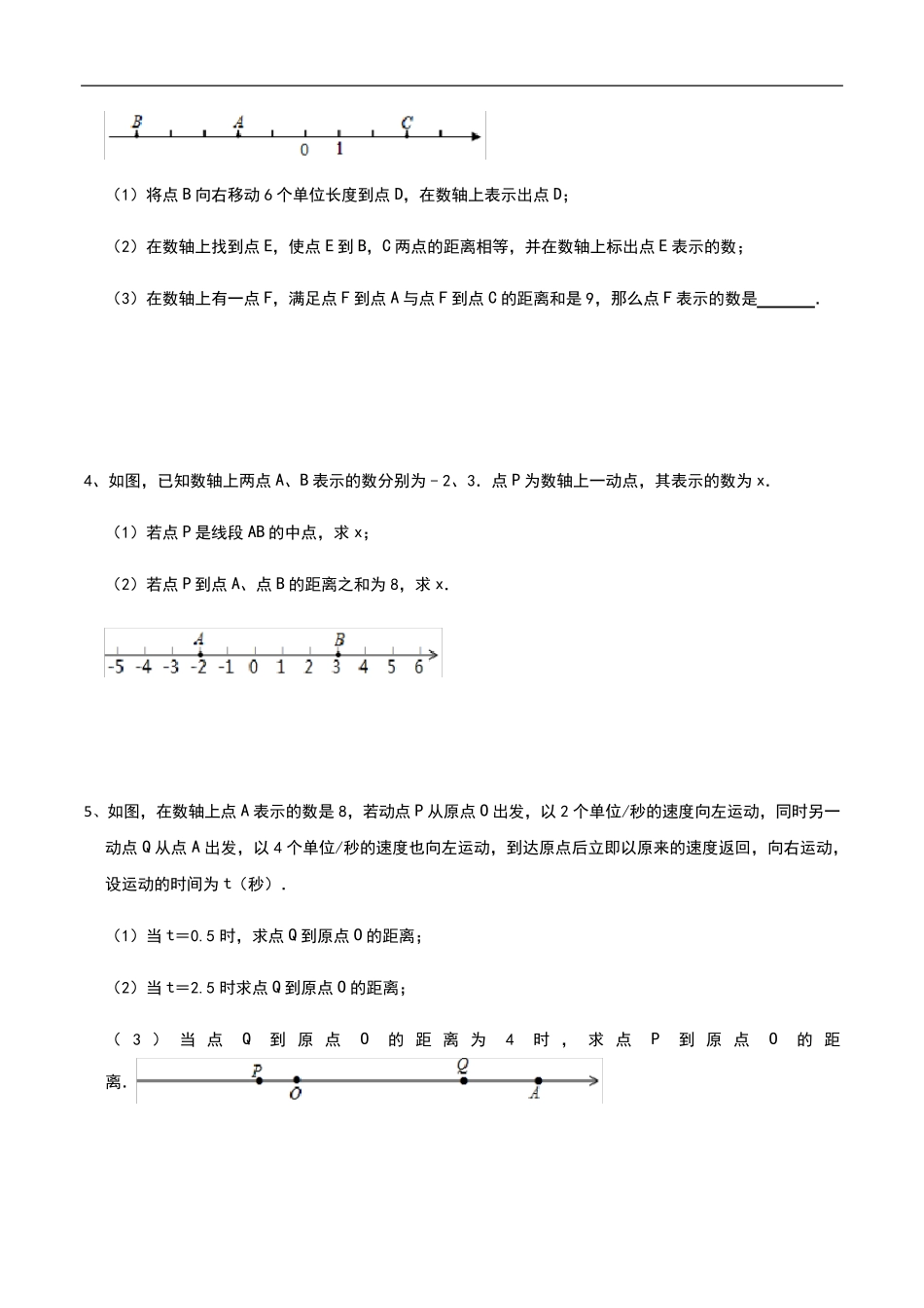人教版七年级数学上册第一章有理数数轴压轴题专项训练试题_第2页