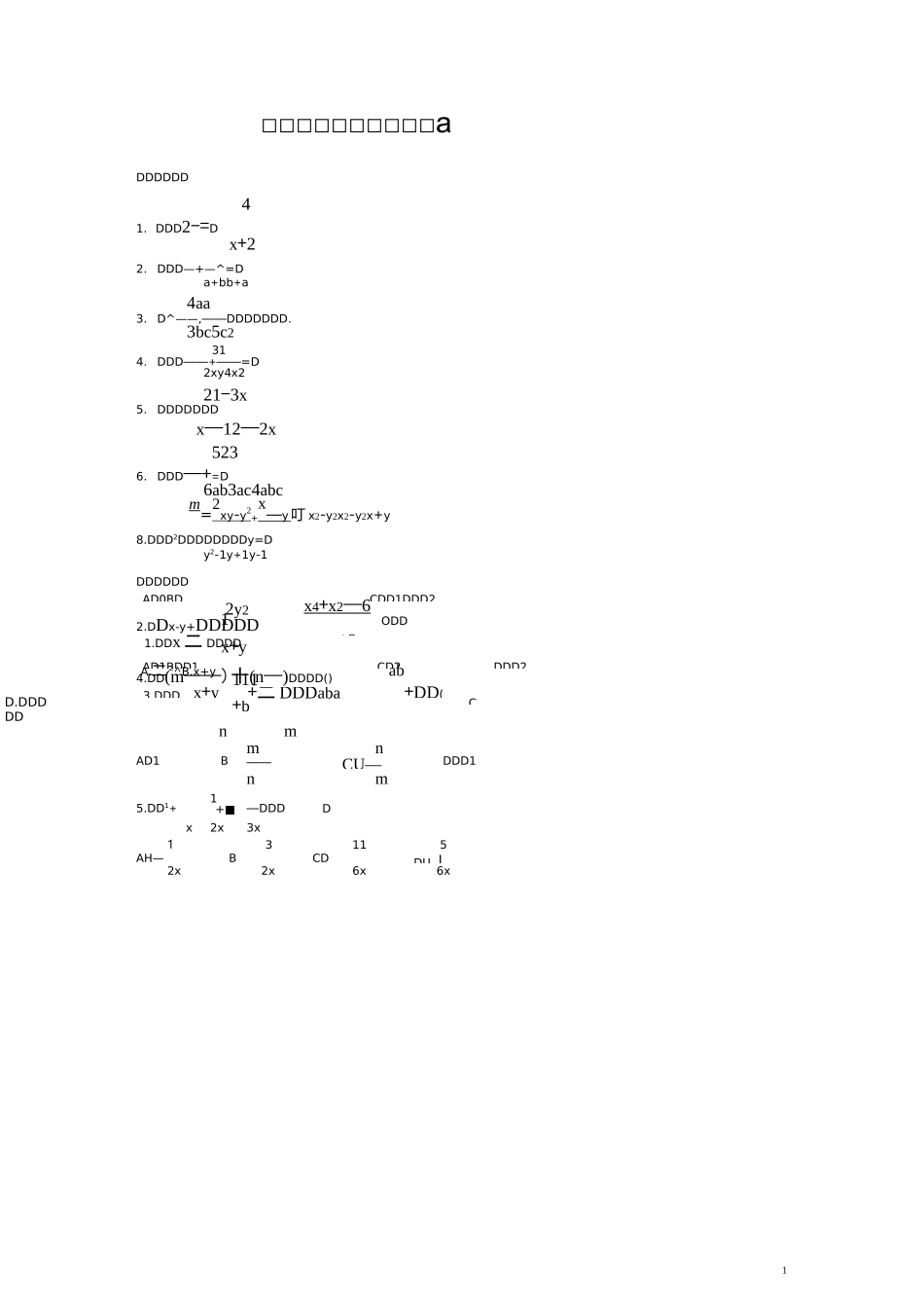 分式的加减法习题_第1页