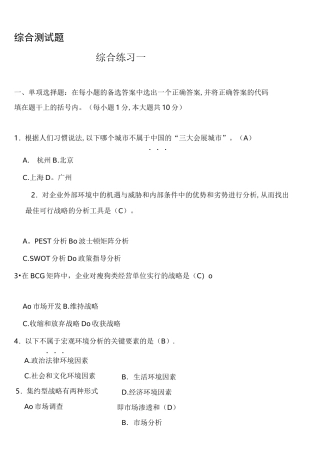 (完整)会展管理三七作业