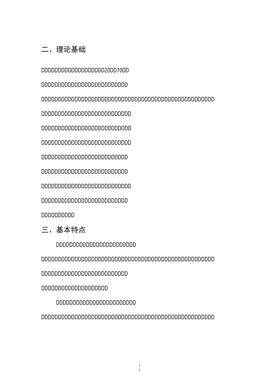 小学英语高效课堂教学模式(正)_第3页