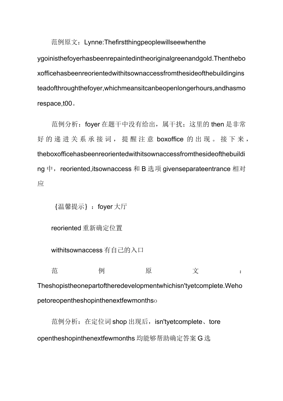 雅思听力配对题解题技巧.精讲_第3页