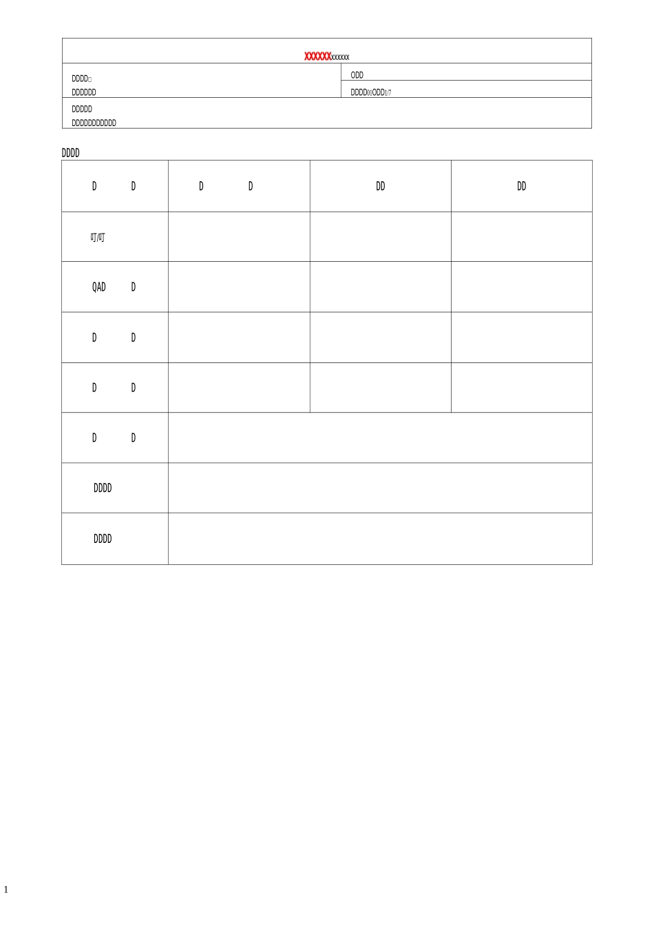 气流粉碎机标准操作规程_第1页