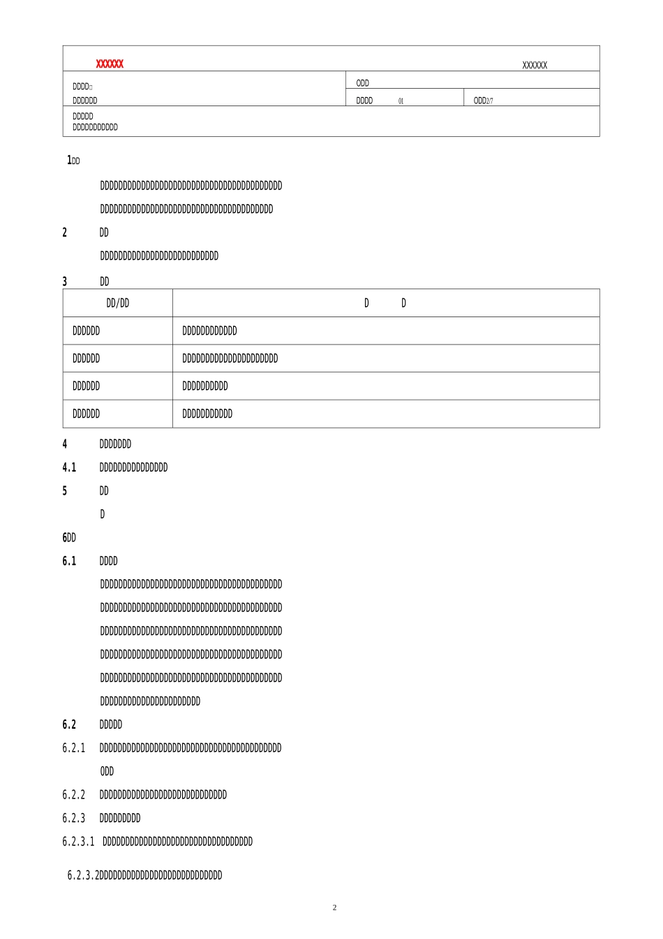 气流粉碎机标准操作规程_第2页