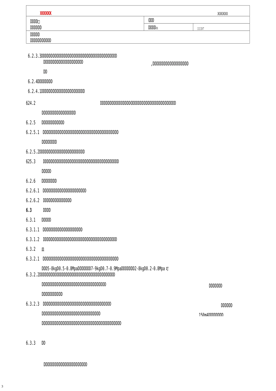 气流粉碎机标准操作规程_第3页