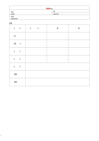 气流粉碎机标准操作规程