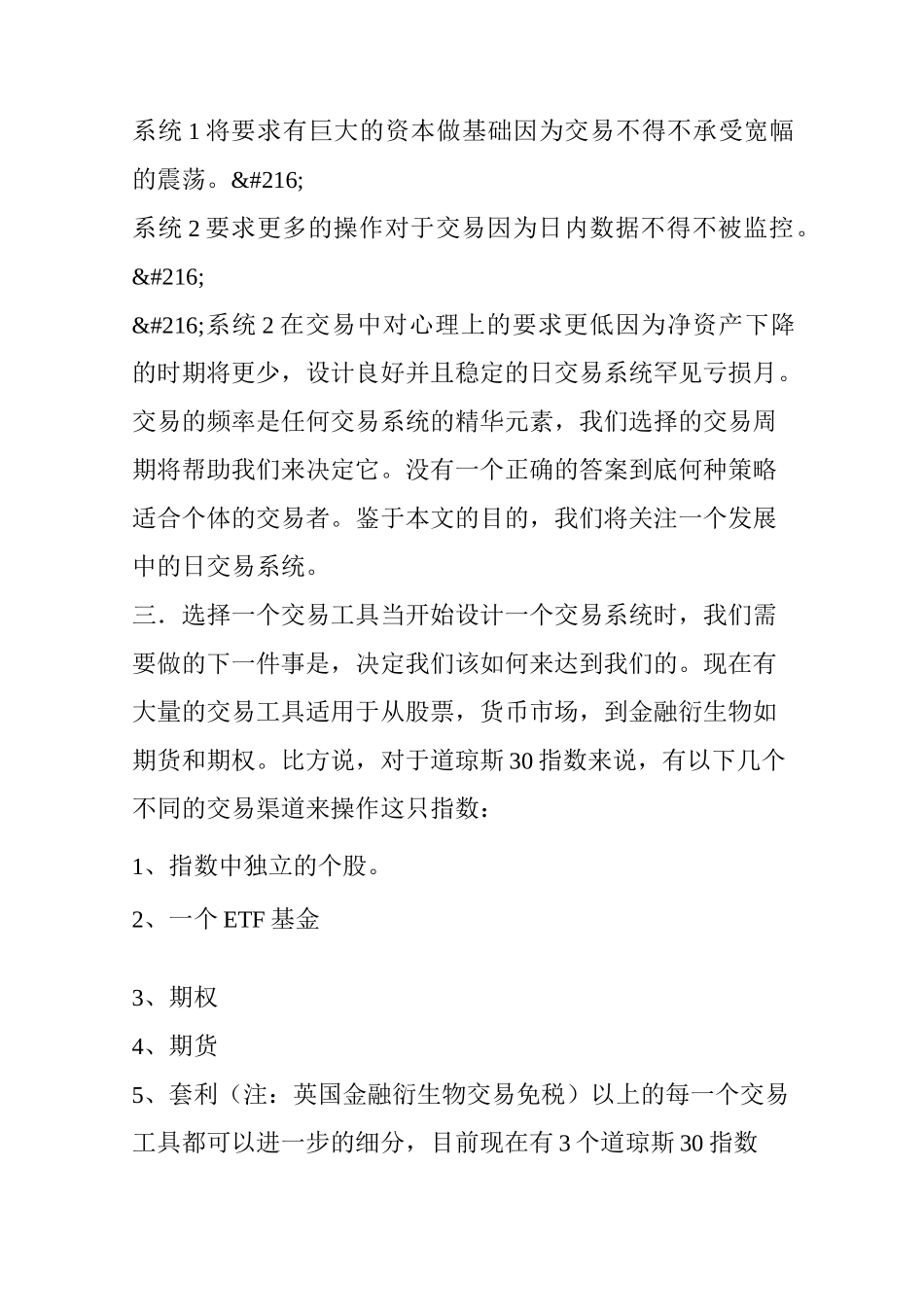 一个交易系统样本_第3页