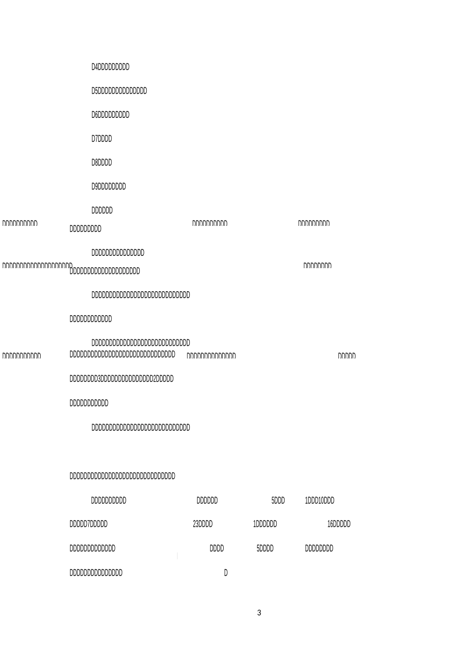 《洋葱阅读法》读书笔记及心得感悟_第3页