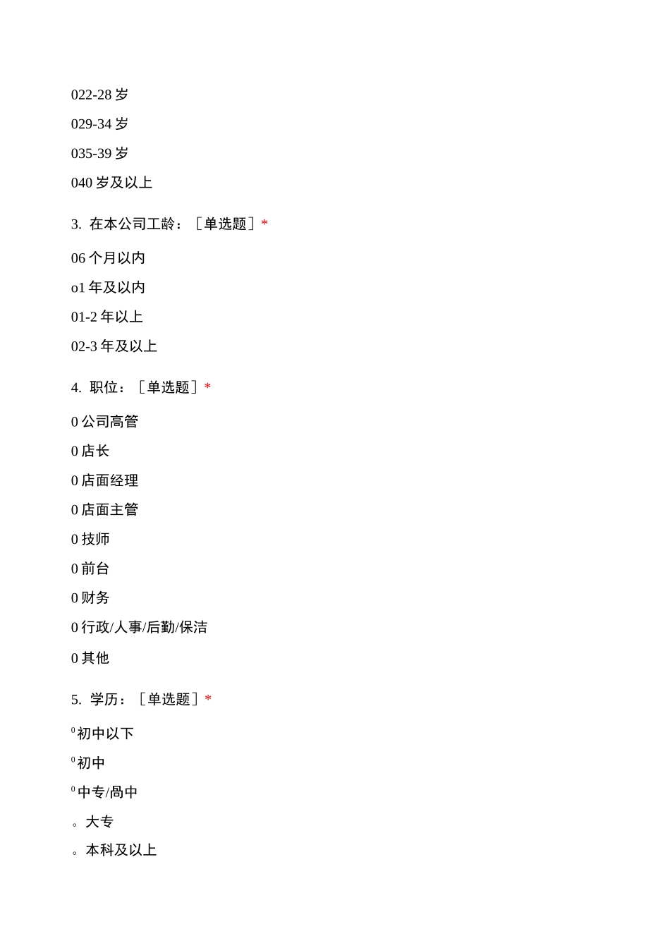洛阳兰馨足道_第2页
