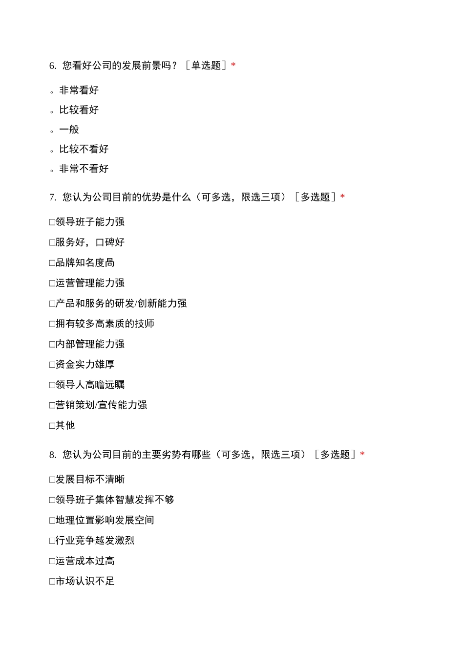 洛阳兰馨足道_第3页