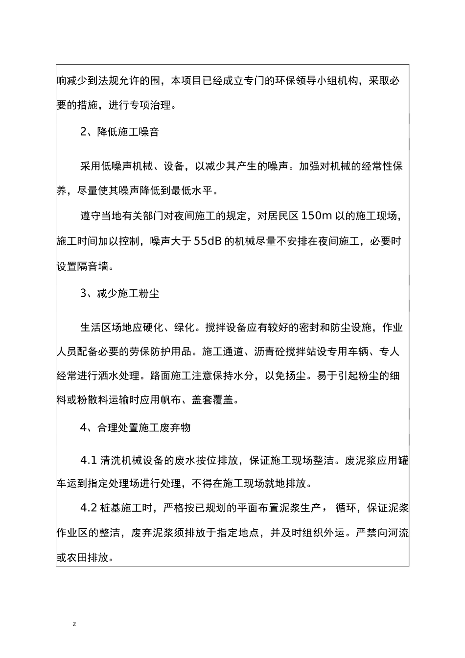 安全环保教育培训_第3页