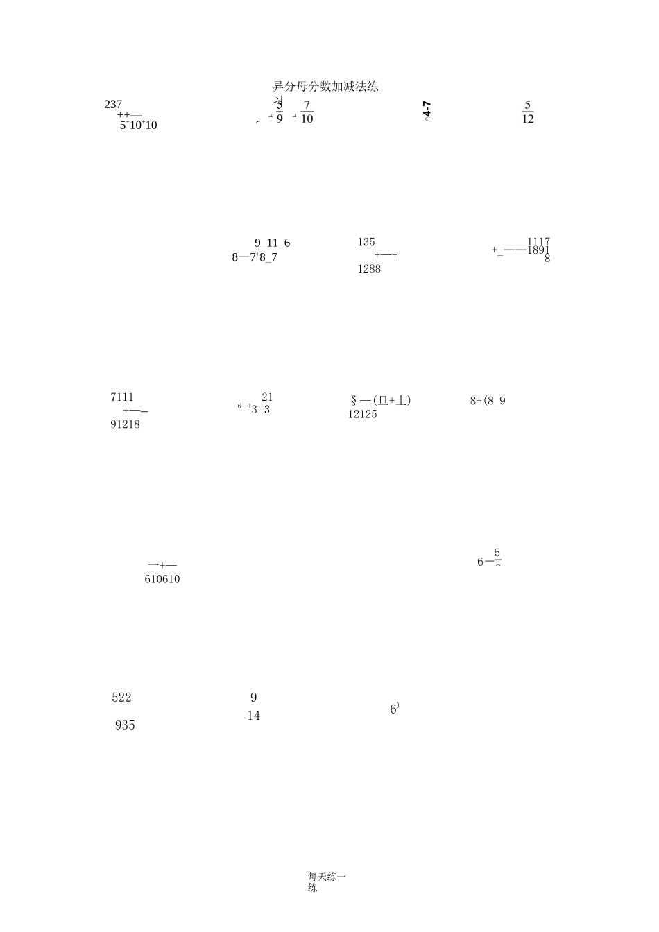 苏教版五年级下册异分母分数加减法_第1页