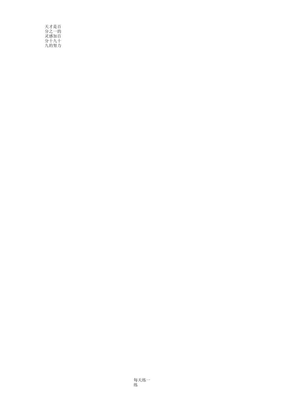 苏教版五年级下册异分母分数加减法_第2页