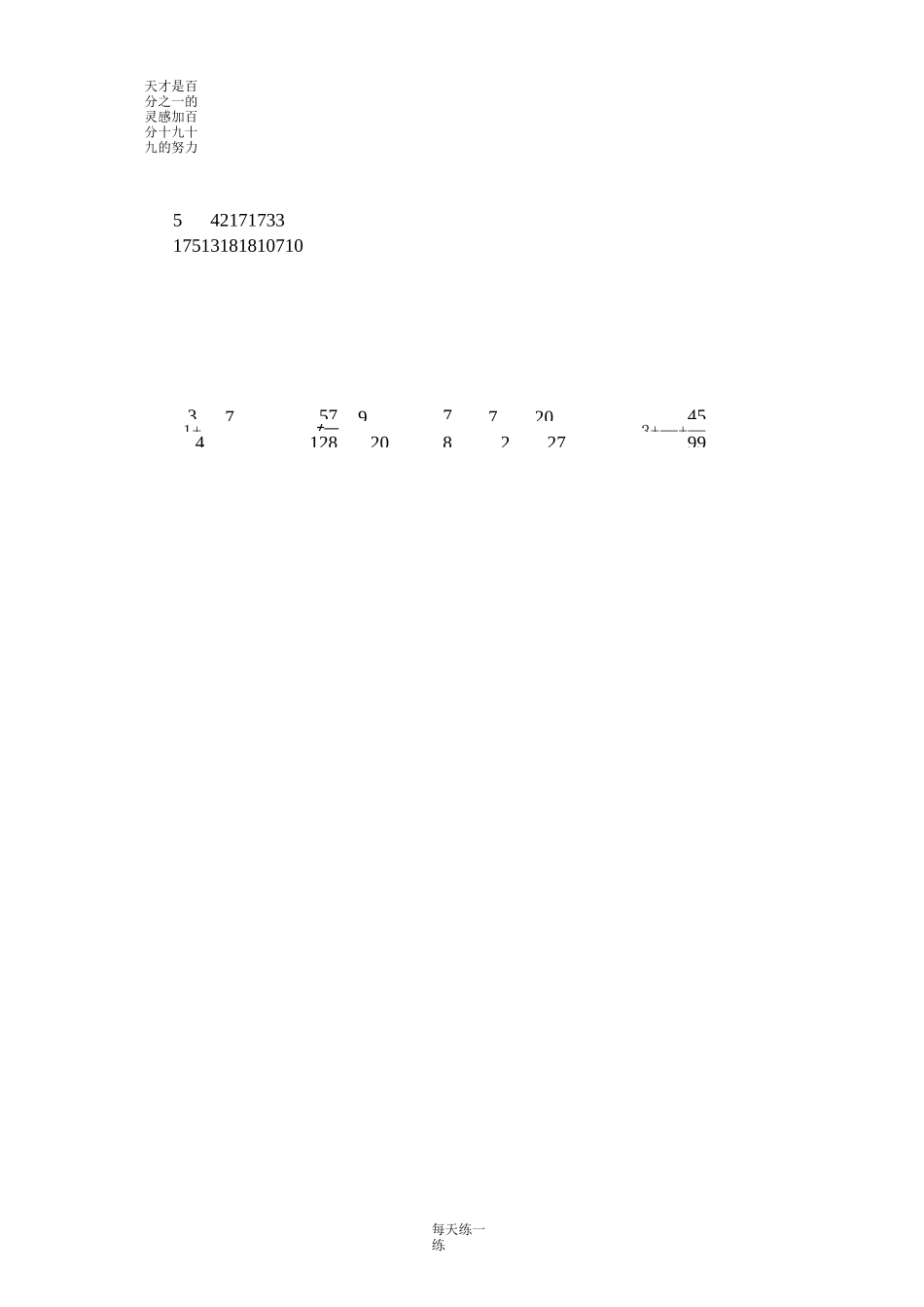 苏教版五年级下册异分母分数加减法_第3页