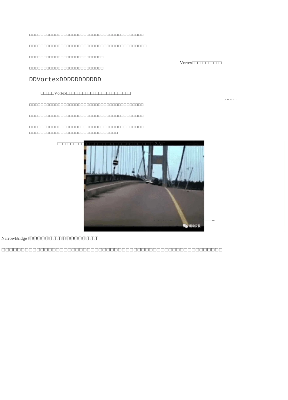 无叶片风力发电机--VORTEX_第2页