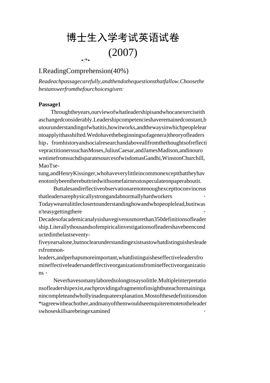 博士入学英语考试试卷_第1页