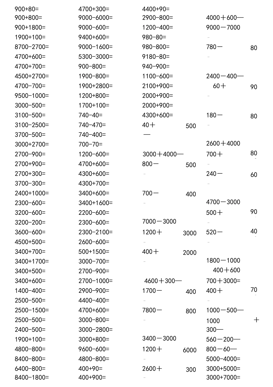 整百整千加减法口算练习题_第2页