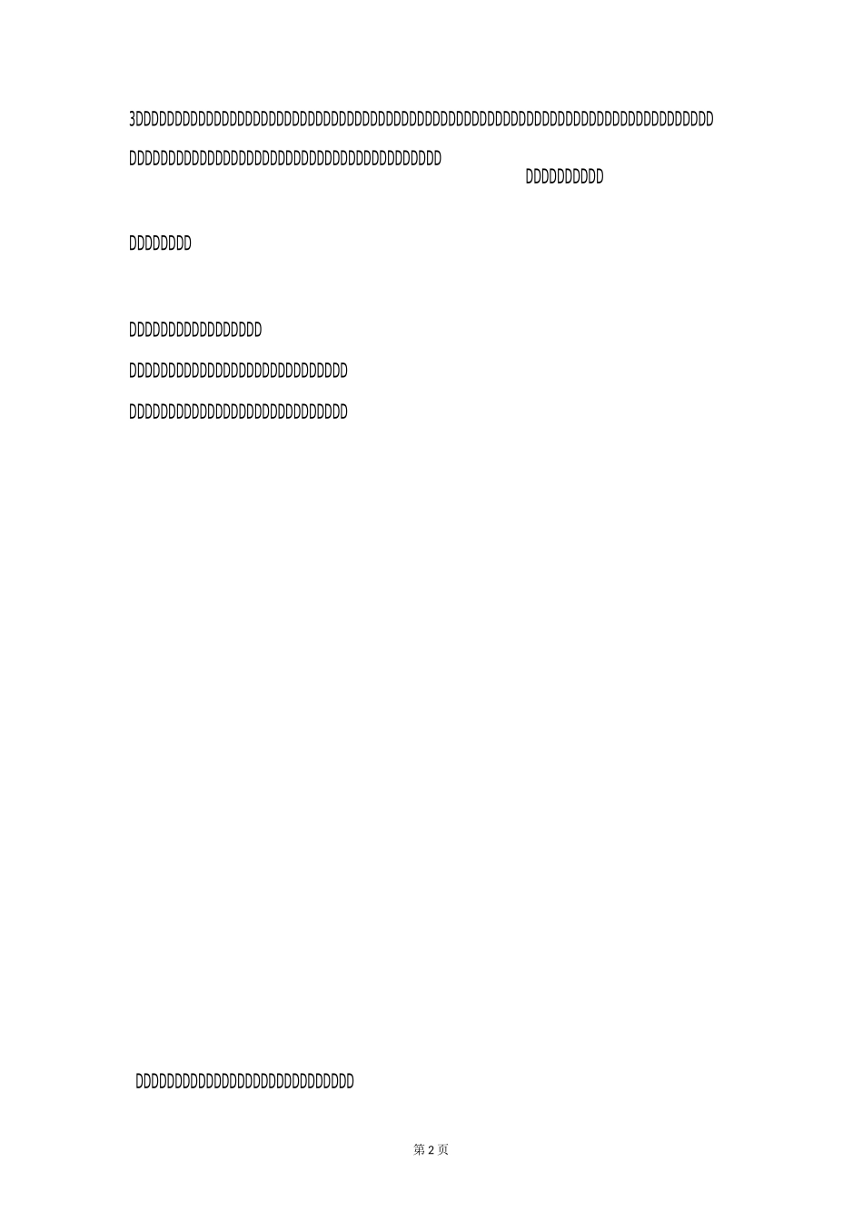 《小学生自主学习能力的培养》课题阶段性总结 7500字_第2页