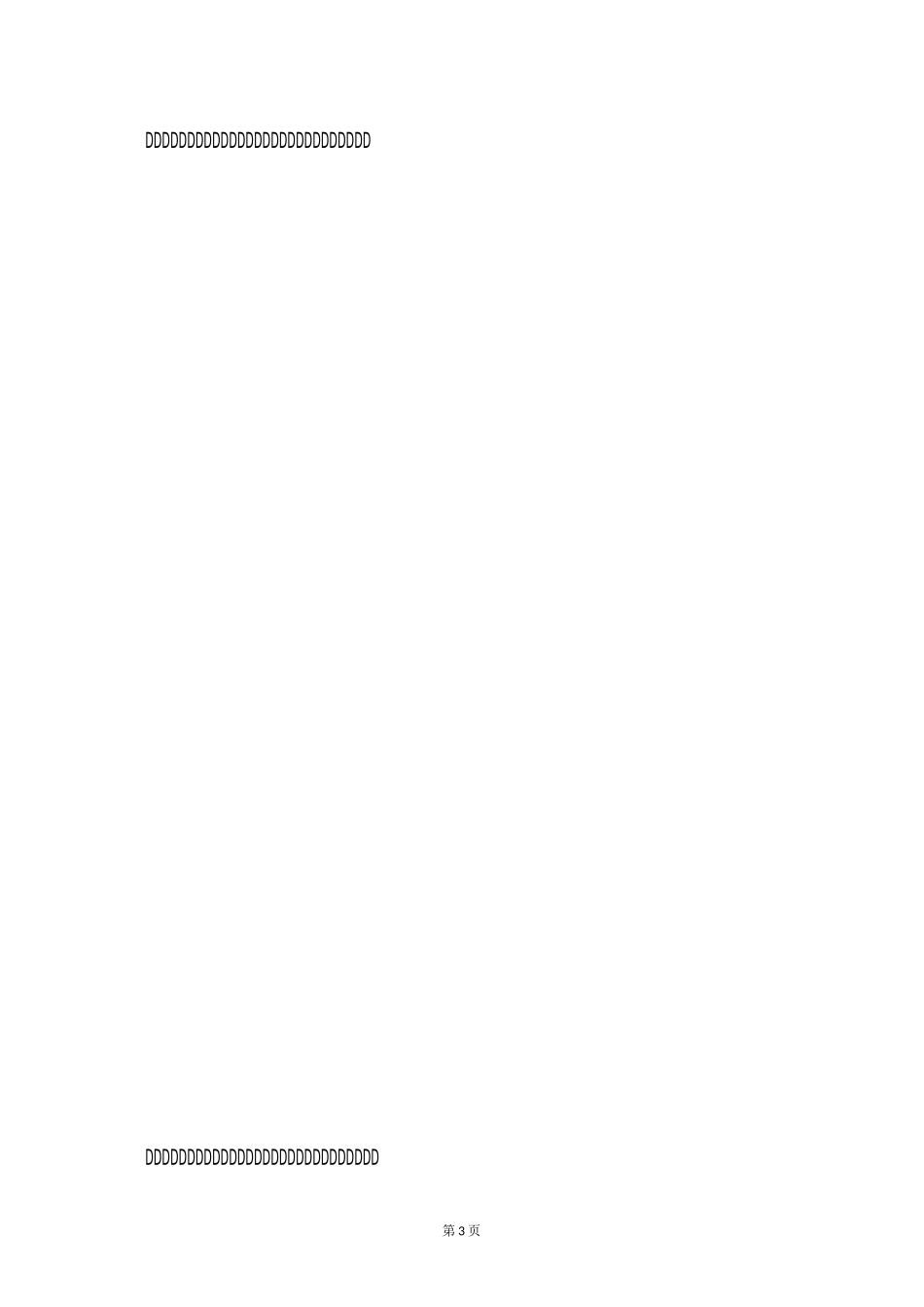 《小学生自主学习能力的培养》课题阶段性总结 7500字_第3页