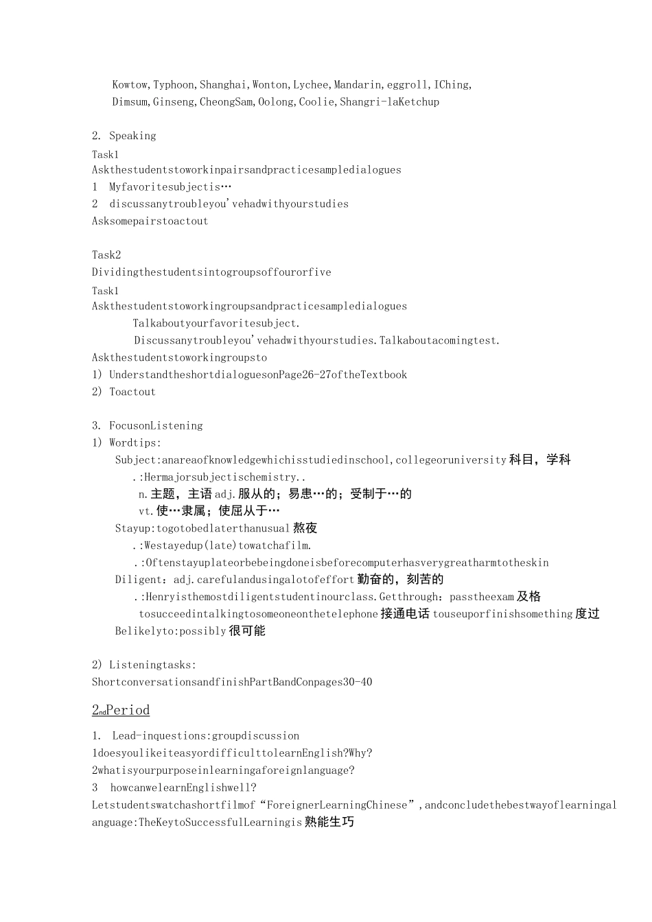 高职高专实用英语教程教案_第2页