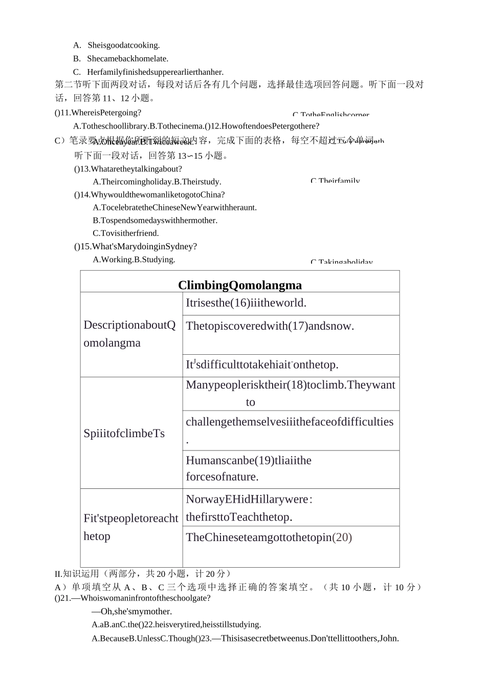 湖南岳阳市岳阳经开区2020年九年级中考模拟考试英语试卷_第3页