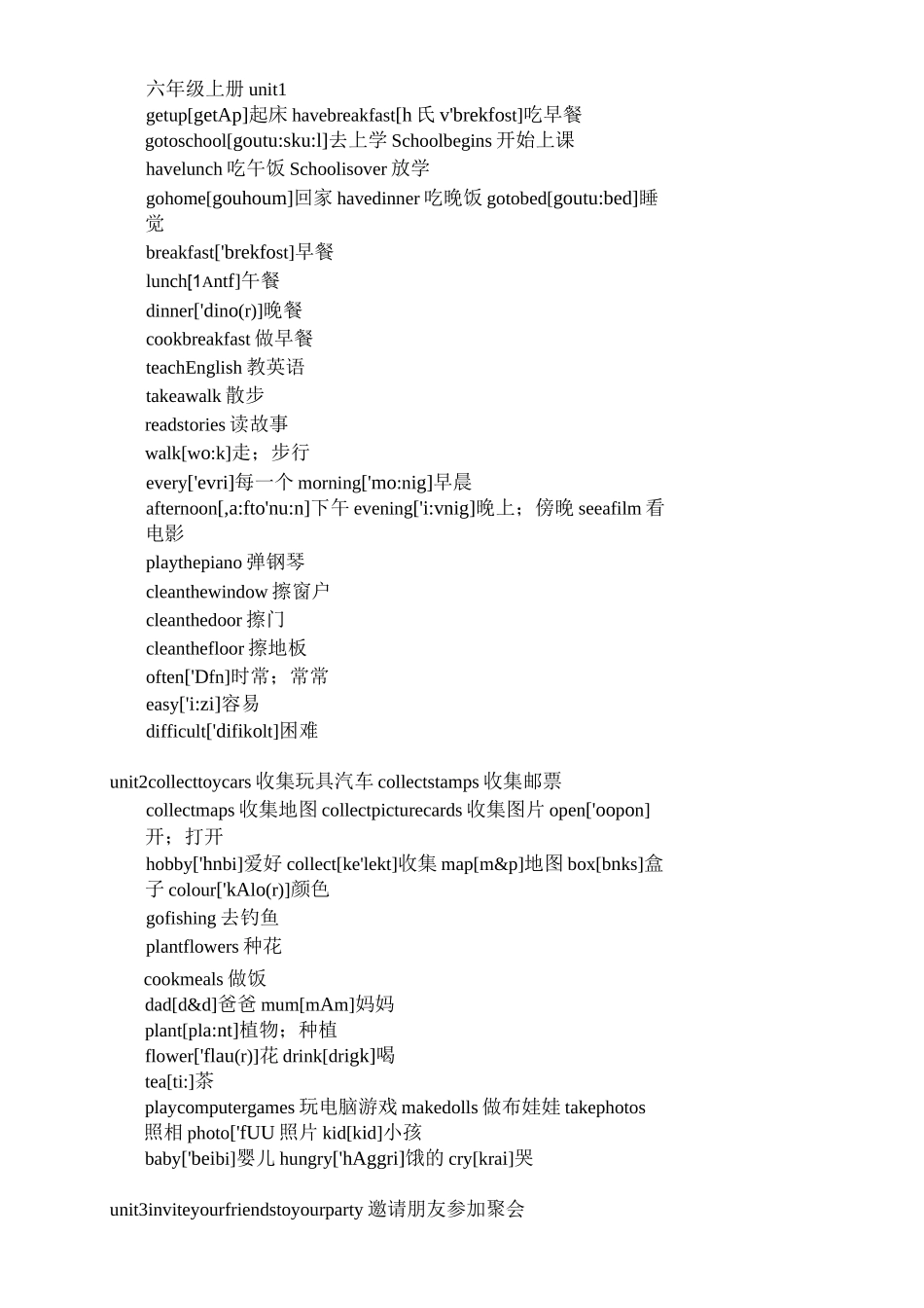 人教五年级精通版上下单词带音标_第1页