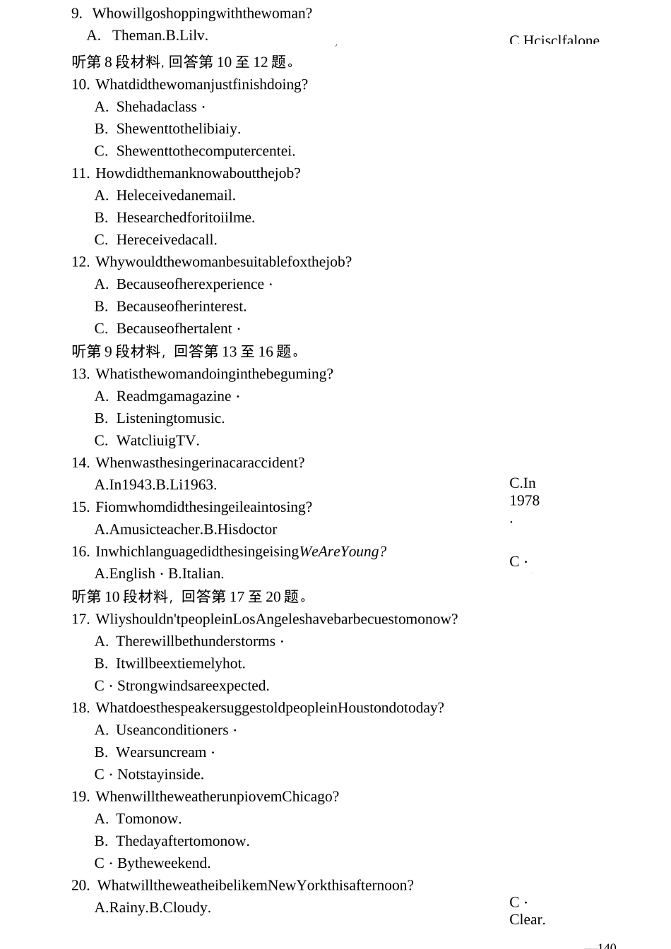 高二英语听力试题_第3页