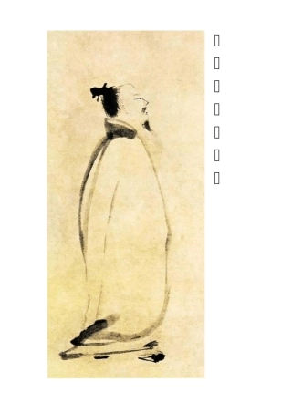 中国古代人物 画教学设计