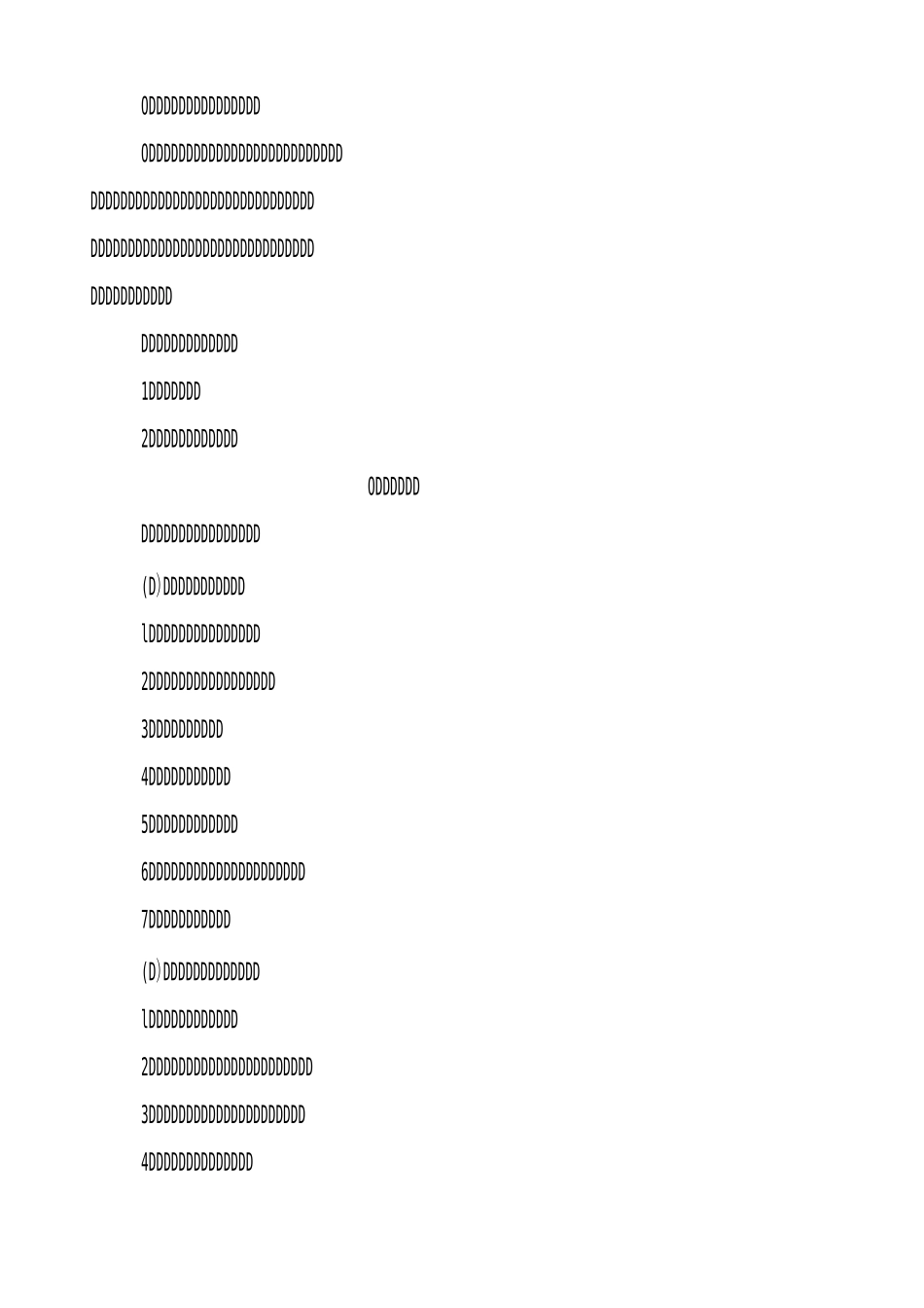 职业教育集团章程_第3页
