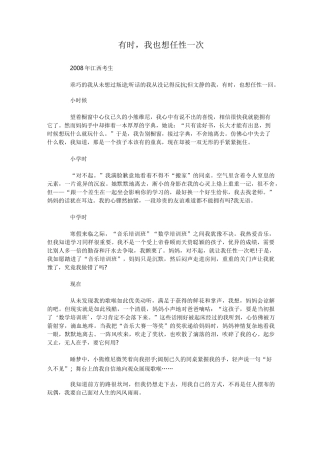 江西中考满分作文