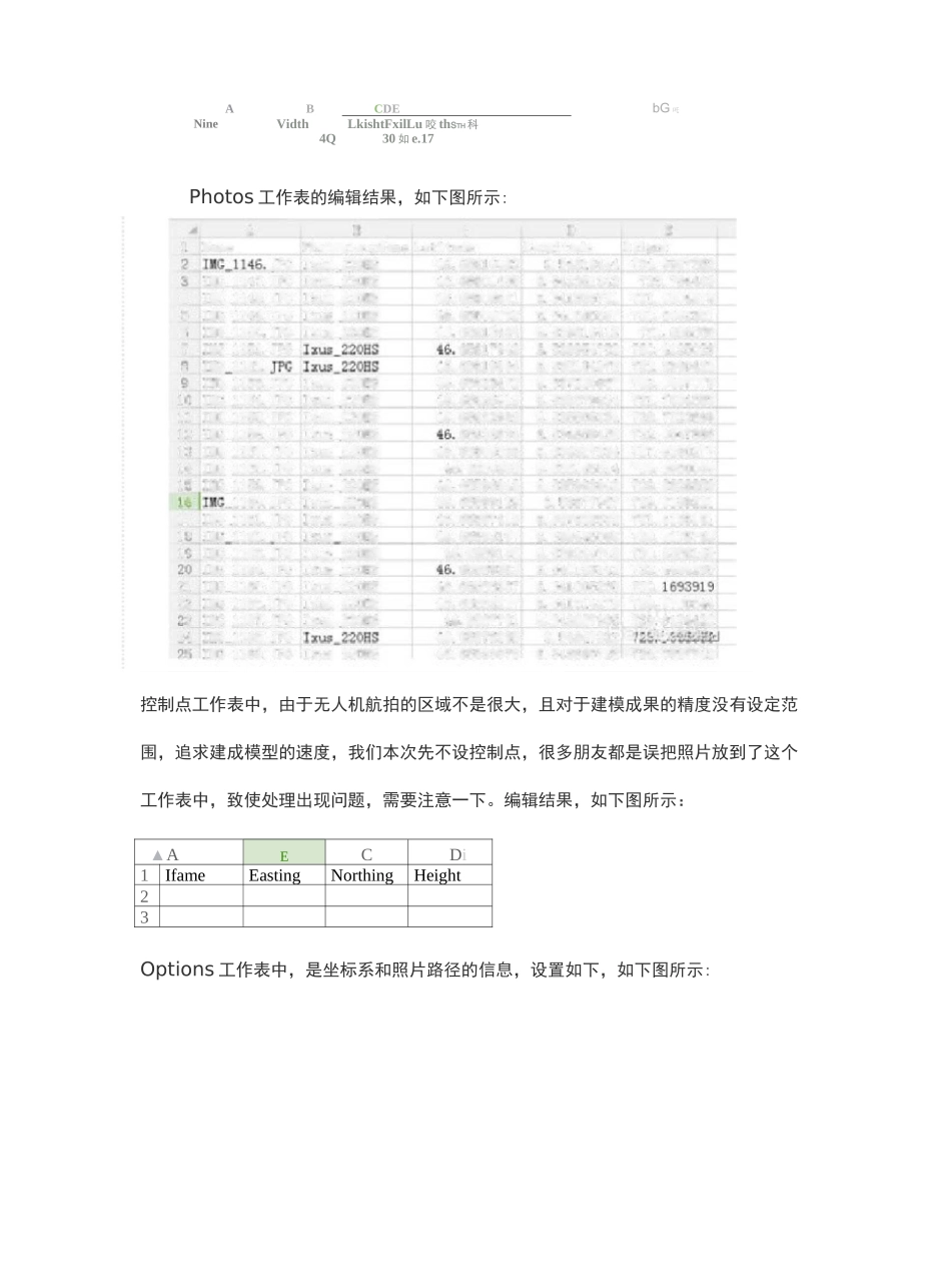 利用Smart3D建模软件生成三维地形过程_第3页