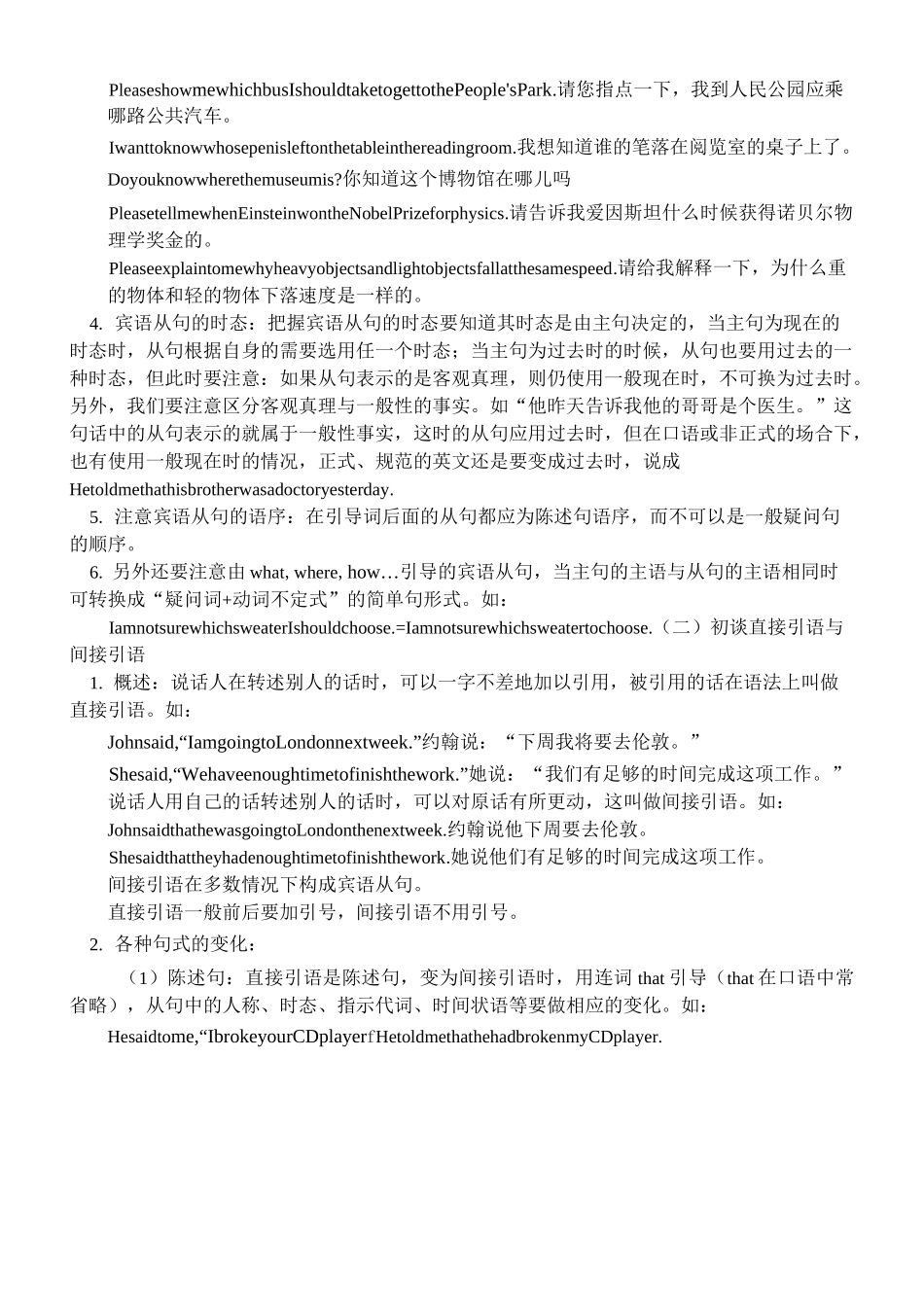 初升高英语衔接班 _第2页