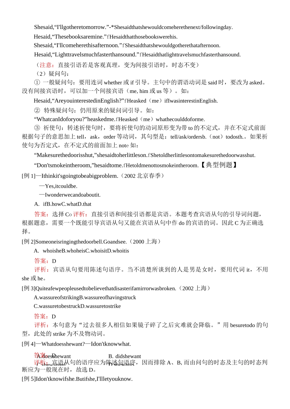 初升高英语衔接班 _第3页