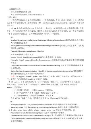 初升高英语衔接班 