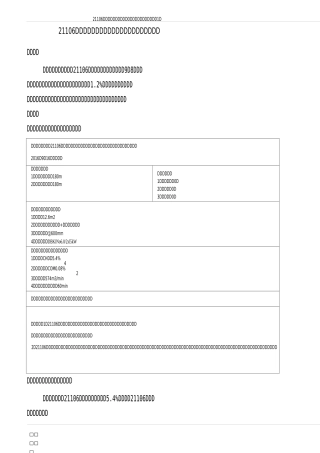 排放瓦斯施工安全技术措施