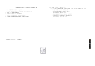 选修3-3历年全国卷真题