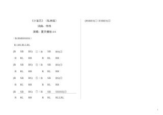 小宝贝非洲手鼓鼓谱