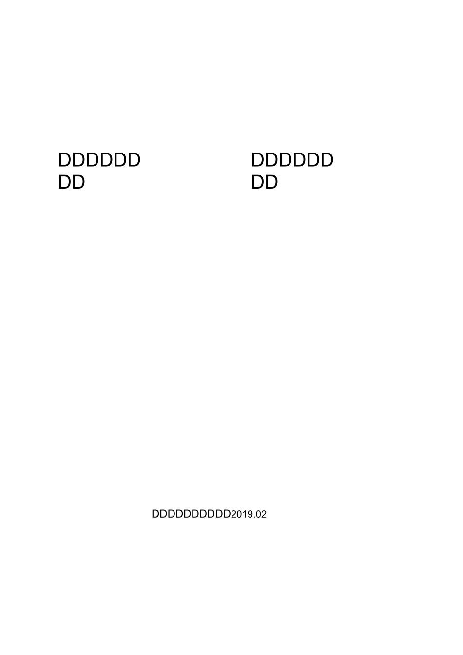 任务书—历史街区商业空间规划改造设计_第1页