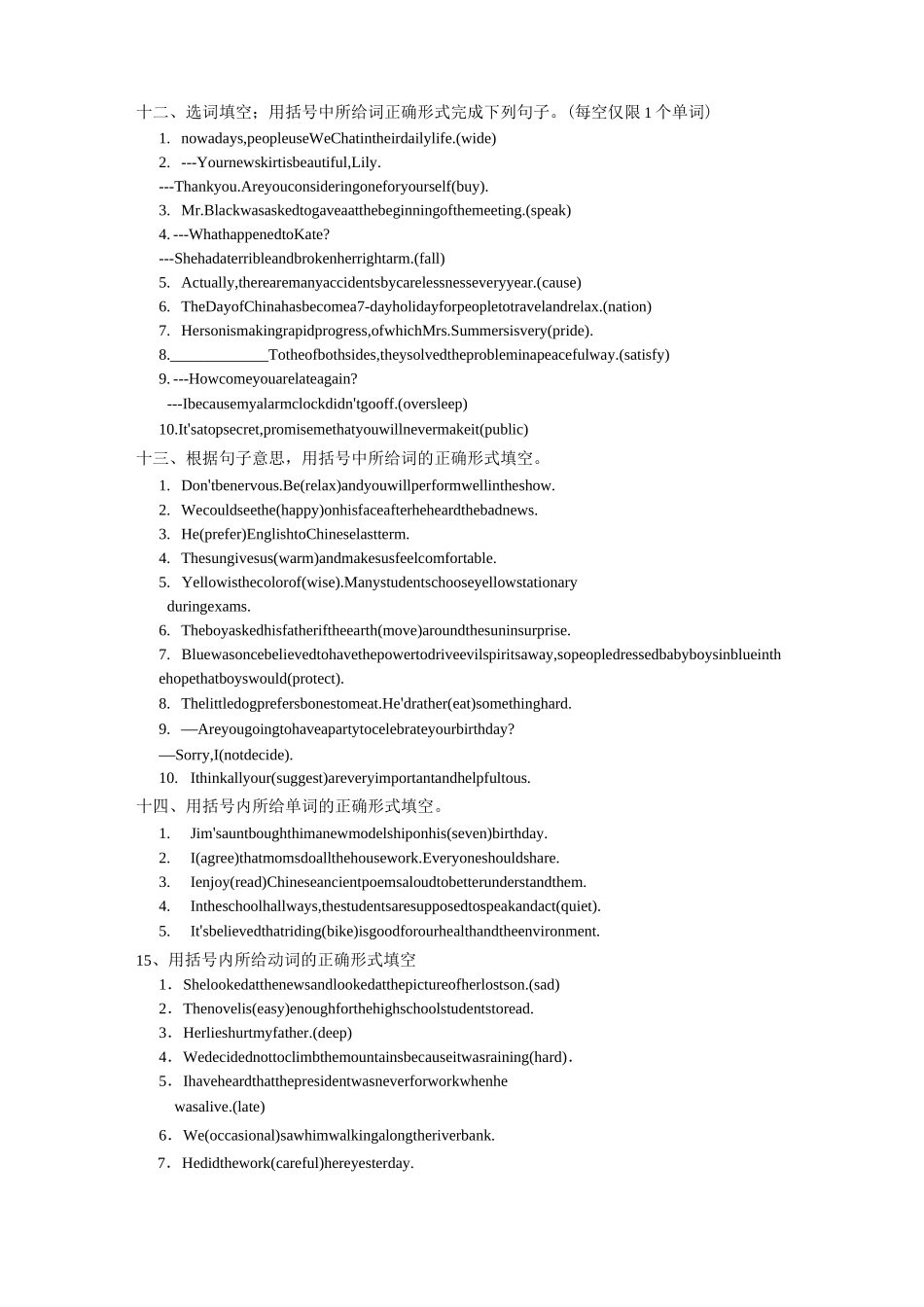 中考英语复习语法词性转换专项训练_第3页