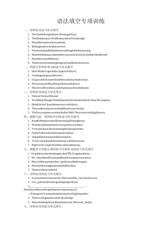 中考英语复习语法词性转换专项训练