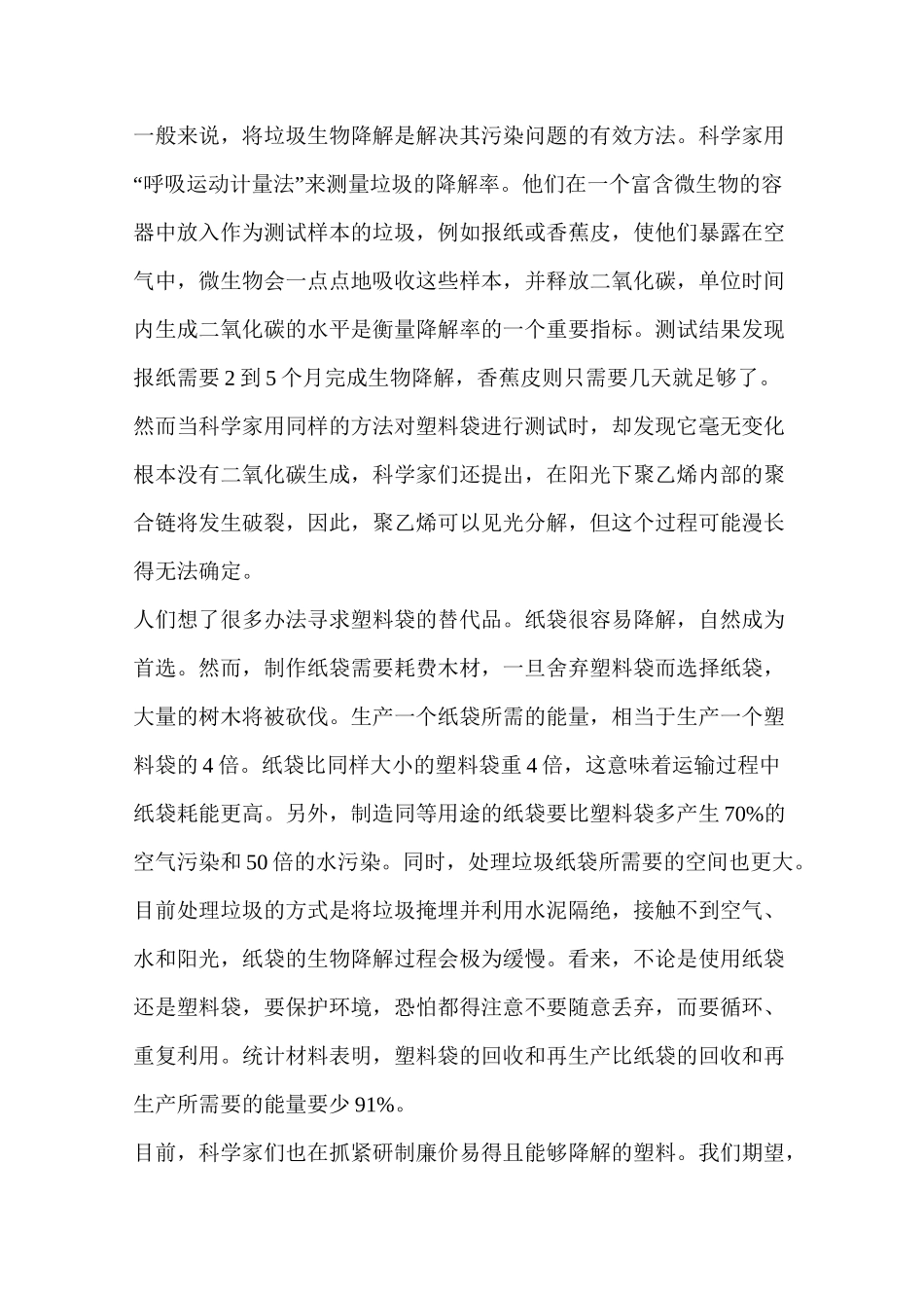 2020年小学语文教师进城考试模拟测试卷及答案_第3页