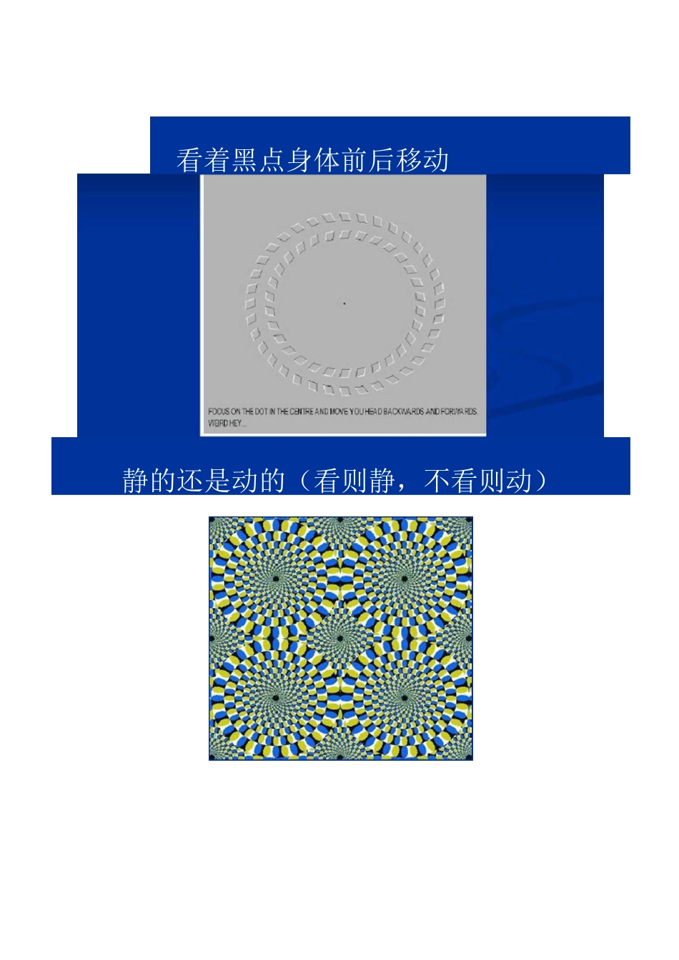 40张有趣的图片可以考察智商和情商的测试_第2页