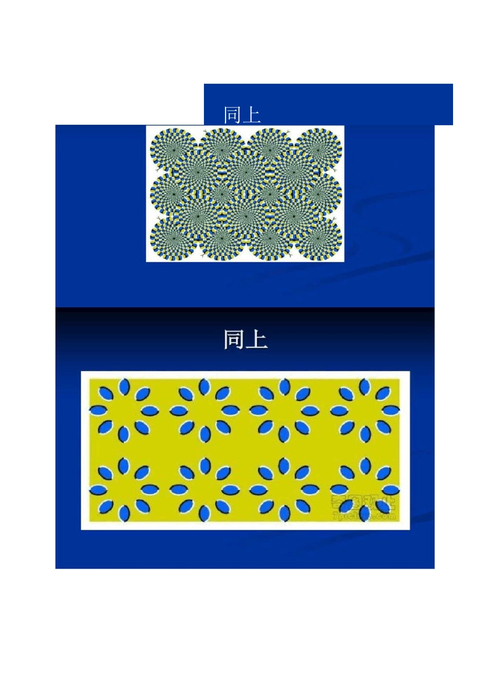 40张有趣的图片可以考察智商和情商的测试_第3页